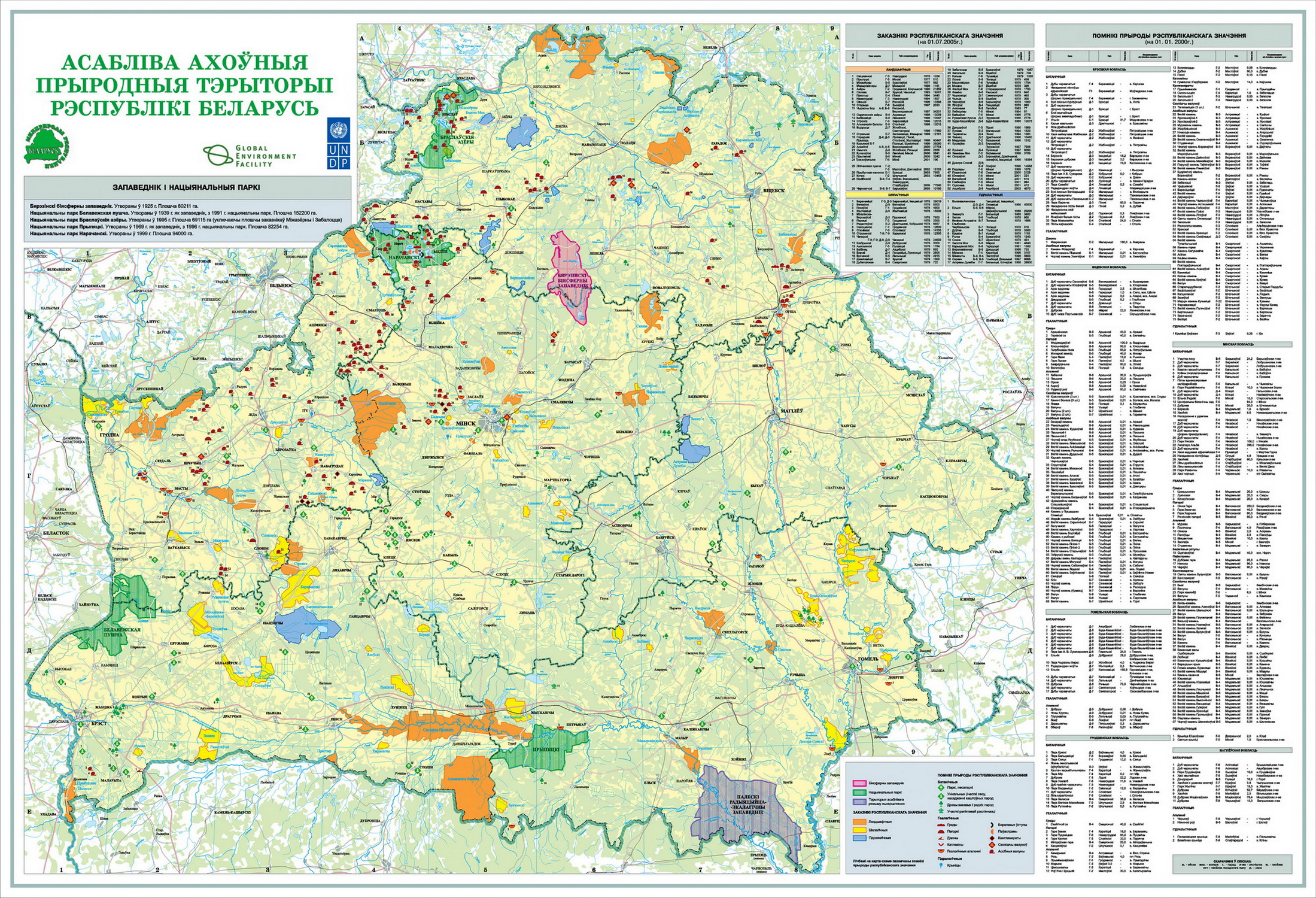 Зелёная карта Белоруссии