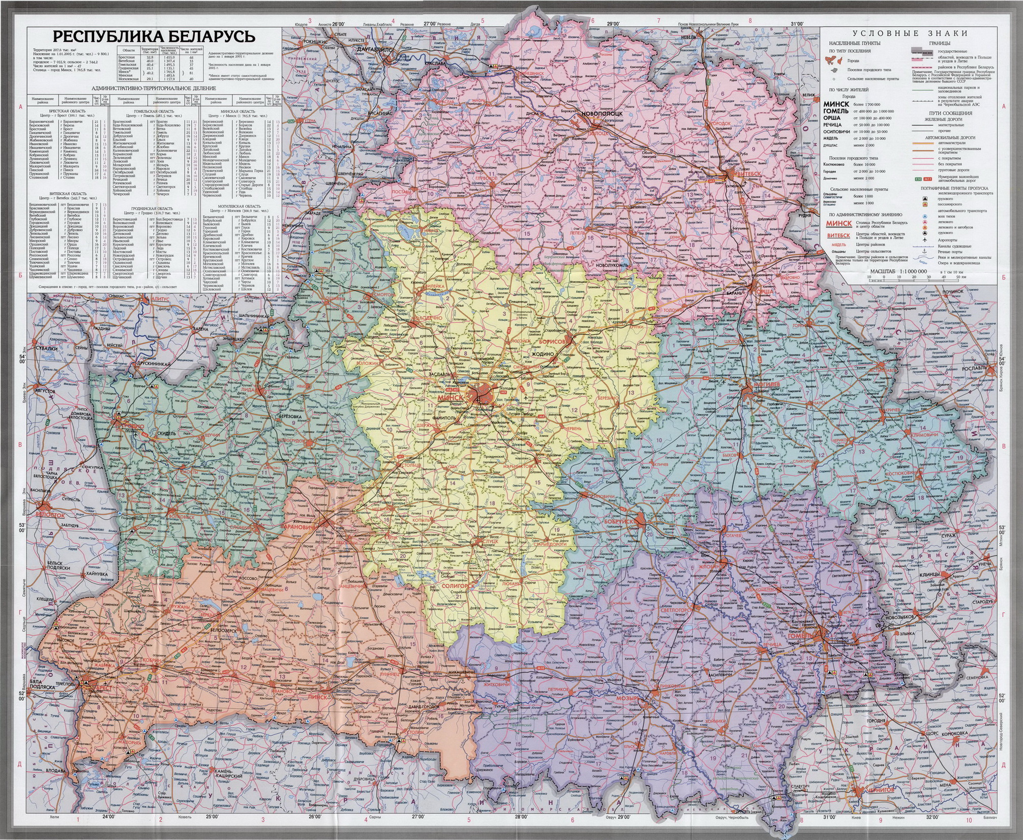 Автомобильная карта Беларуси - Белоруссии